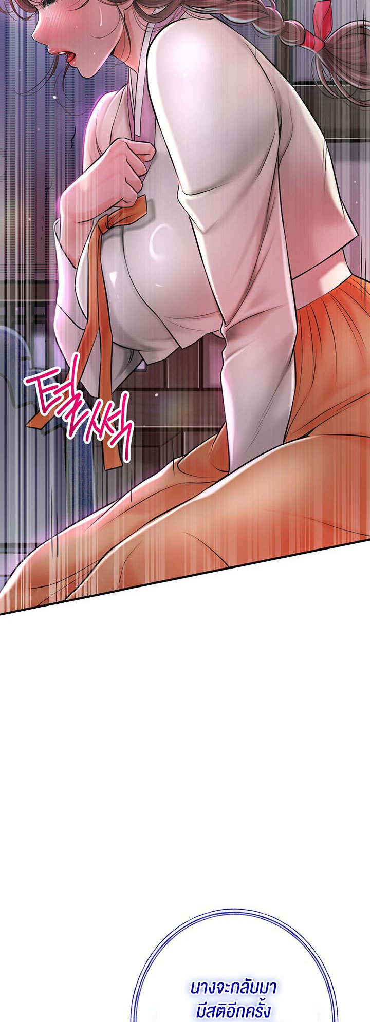 Brothel – Brothel – ตอนที่ 3 หน้า 59