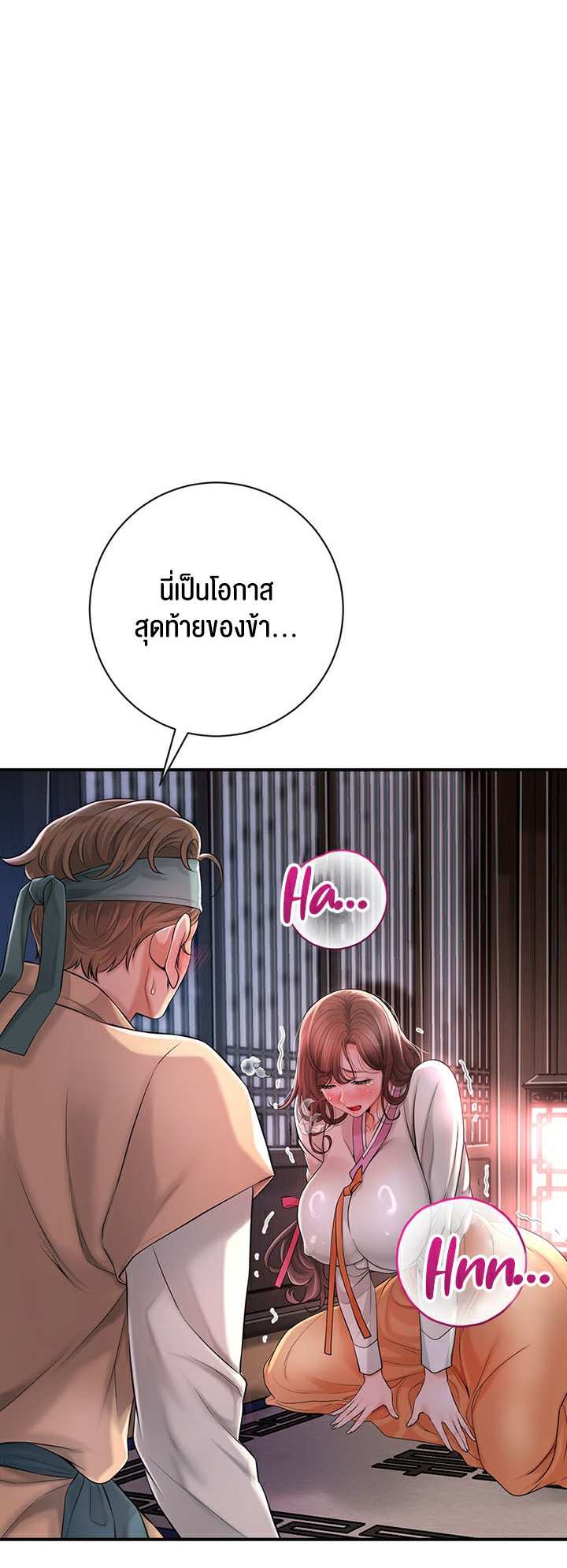 Brothel – Brothel – ตอนที่ 3 หน้า 62