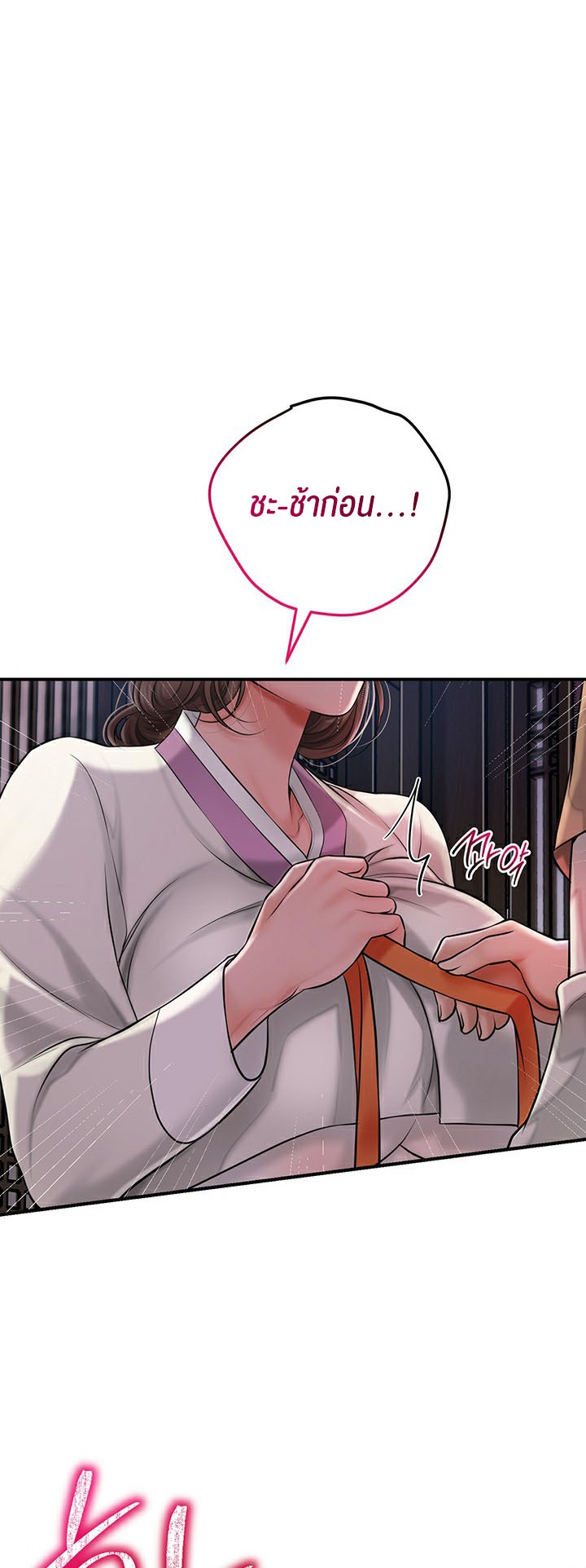 Brothel – Brothel – ตอนที่ 3 หน้า 69