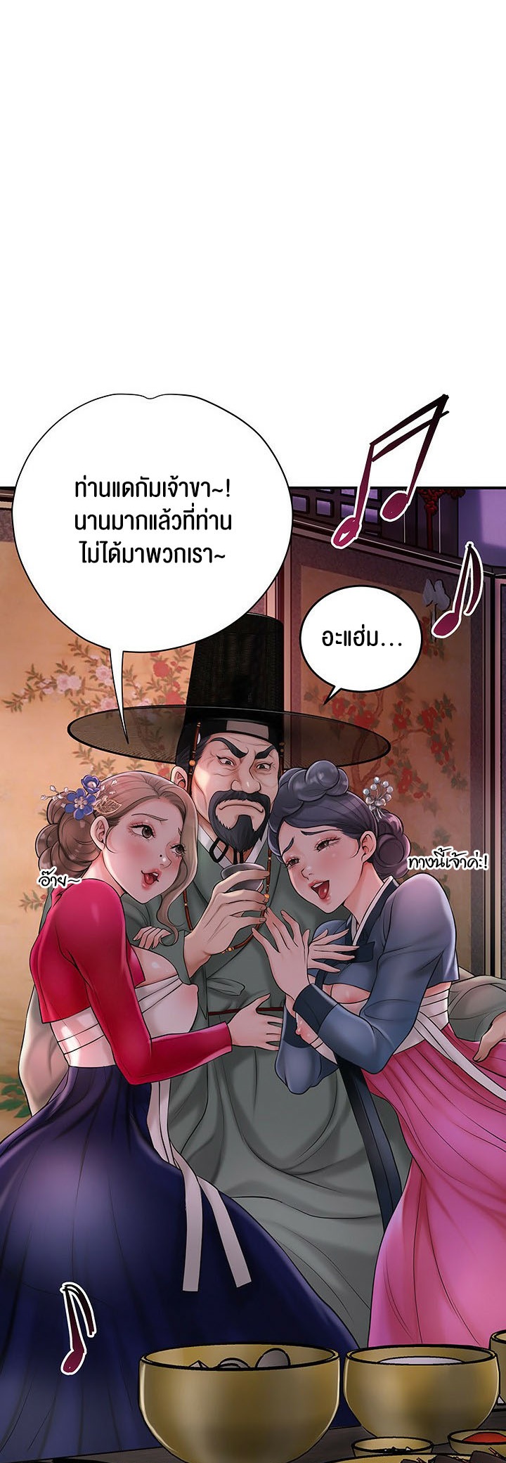 Brothel – Brothel – ตอนที่ 30 หน้า 2