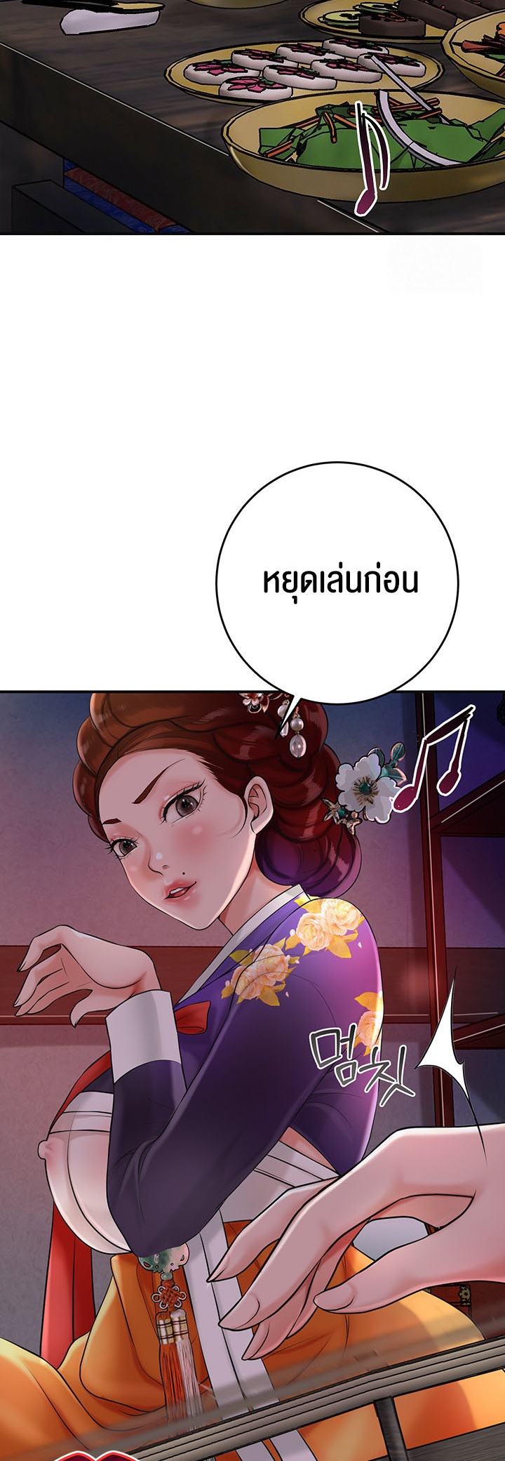 Brothel – Brothel – ตอนที่ 30 หน้า 3