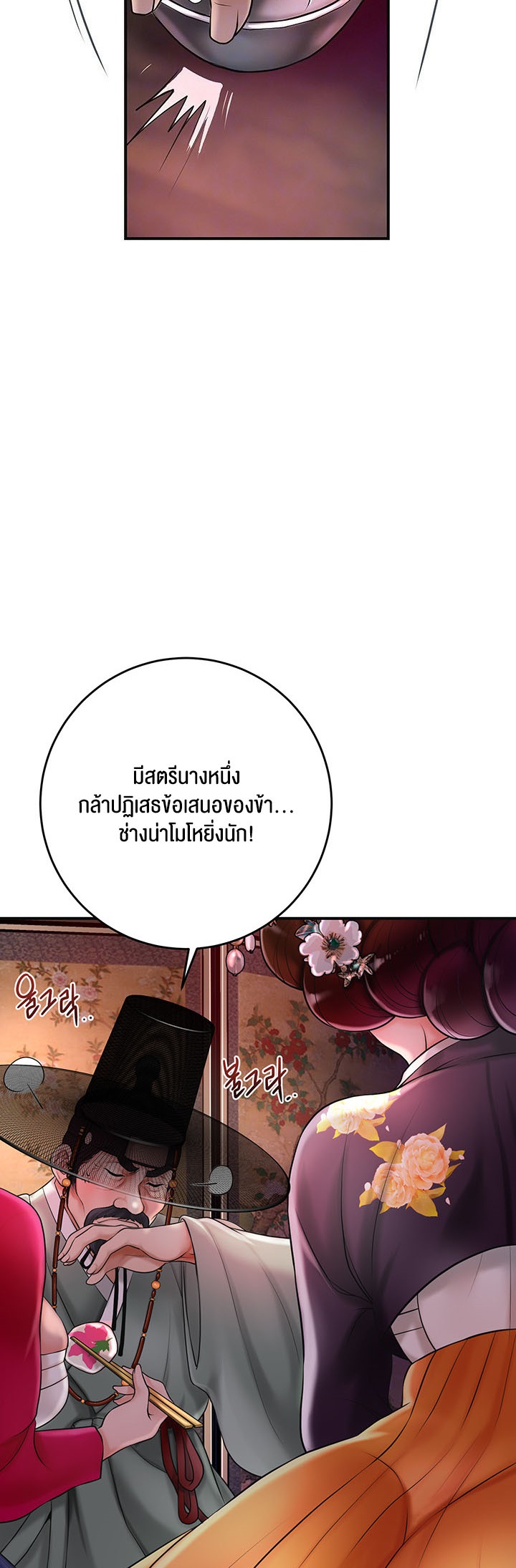 Brothel – Brothel – ตอนที่ 30 หน้า 7