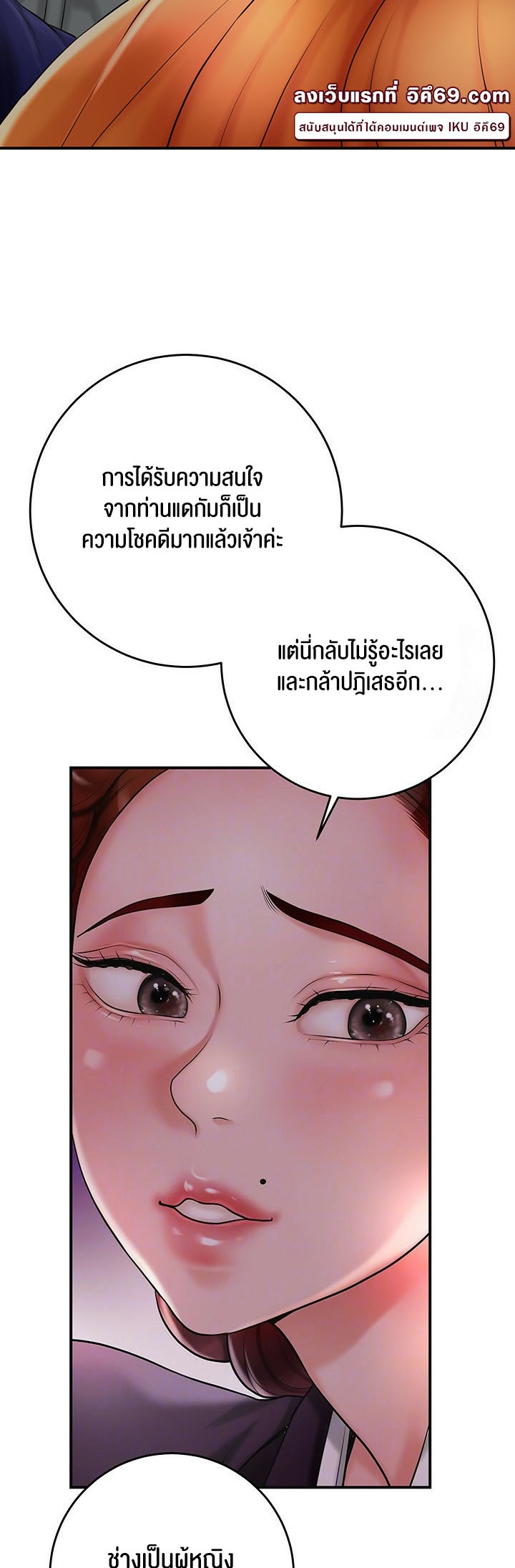 Brothel – Brothel – ตอนที่ 30 หน้า 8