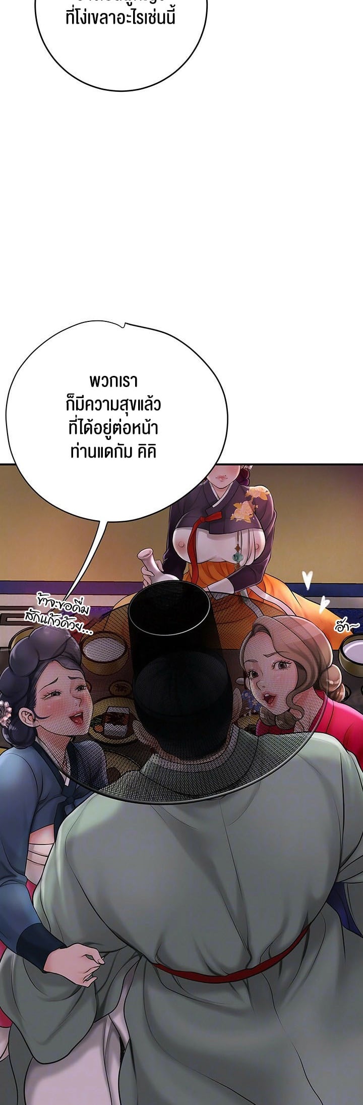 Brothel – Brothel – ตอนที่ 30 หน้า 9