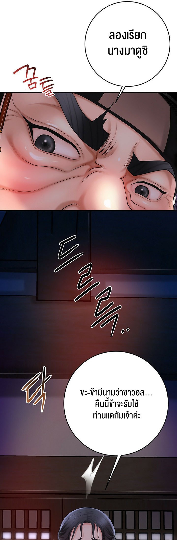 Brothel – Brothel – ตอนที่ 30 หน้า 11
