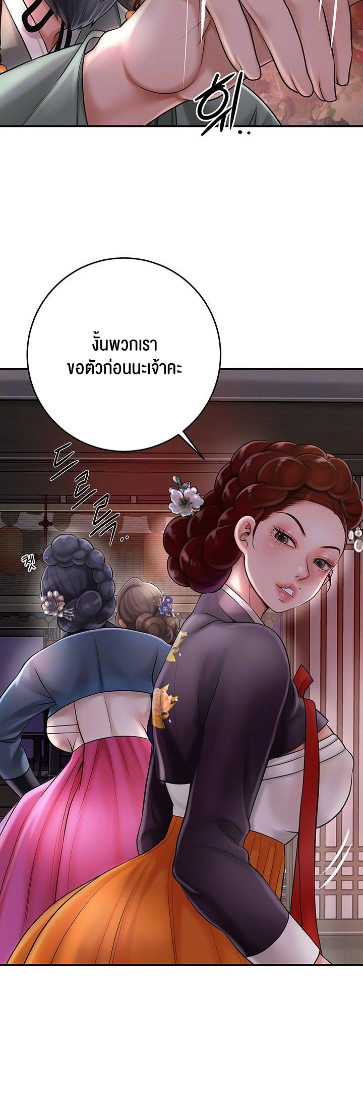 Brothel – Brothel – ตอนที่ 30 หน้า 15