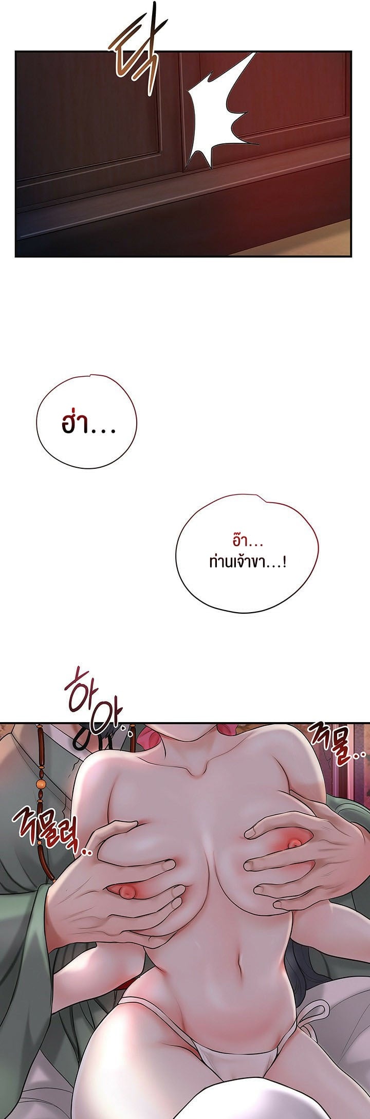 Brothel – Brothel – ตอนที่ 30 หน้า 16