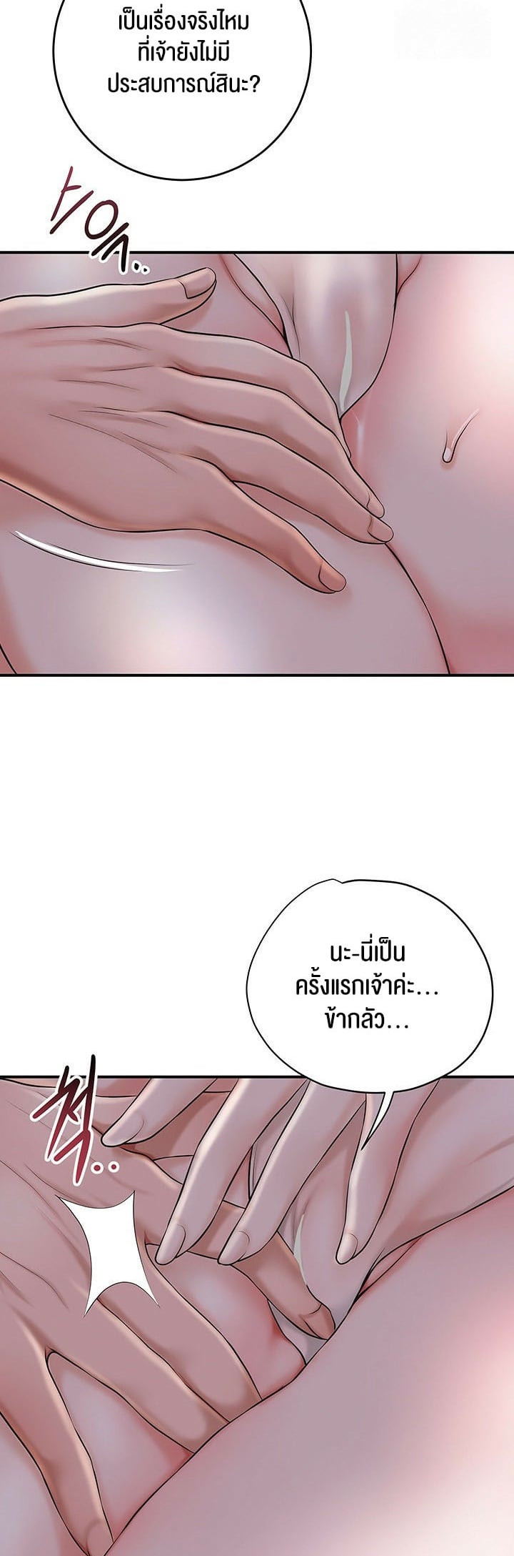 Brothel – Brothel – ตอนที่ 30 หน้า 18