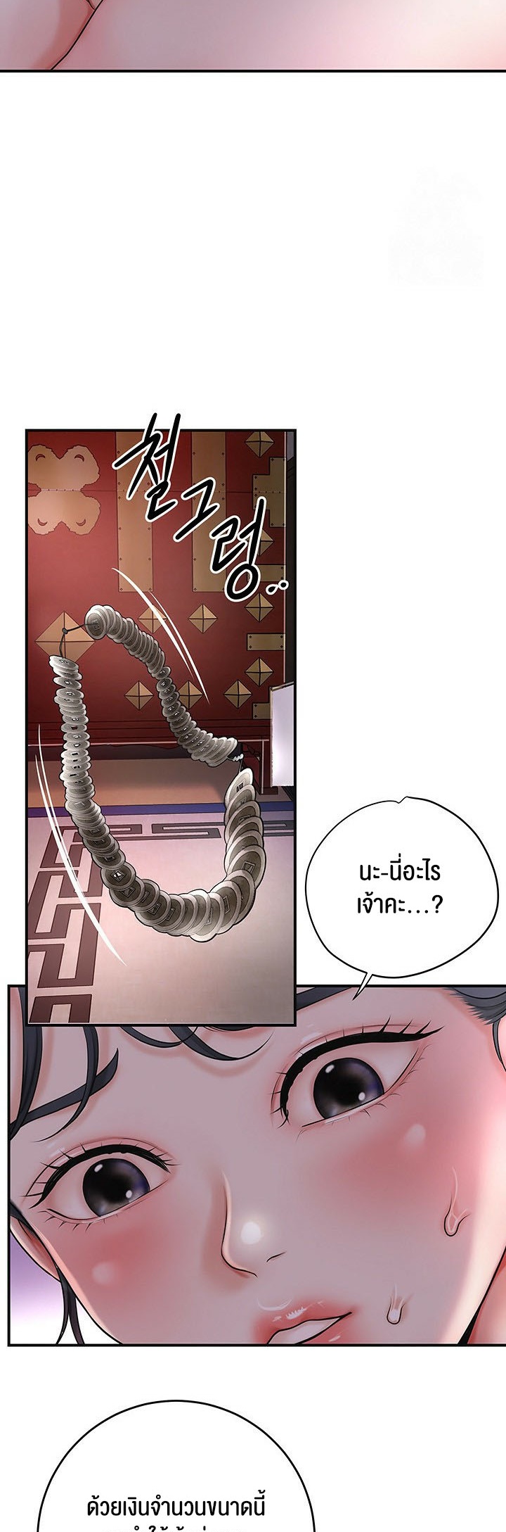 Brothel – Brothel – ตอนที่ 30 หน้า 19