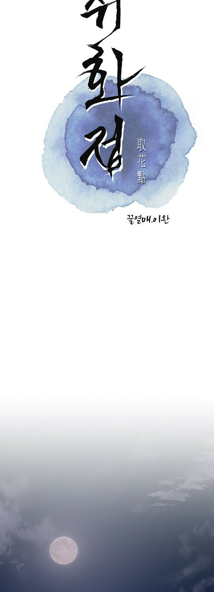 Brothel – Brothel – ตอนที่ 30 หน้า 24