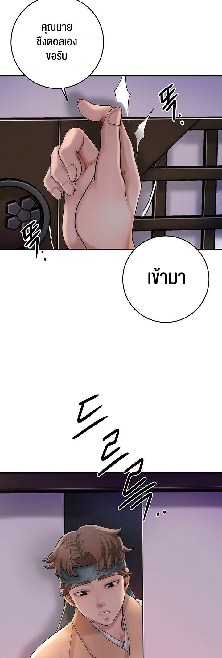 Brothel – Brothel – ตอนที่ 30 หน้า 27
