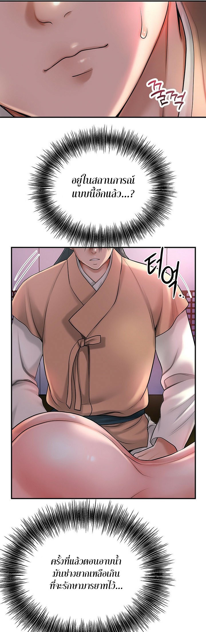Brothel – Brothel – ตอนที่ 30 หน้า 31