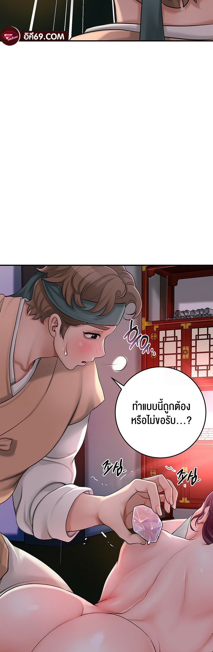 Brothel – Brothel – ตอนที่ 30 หน้า 34