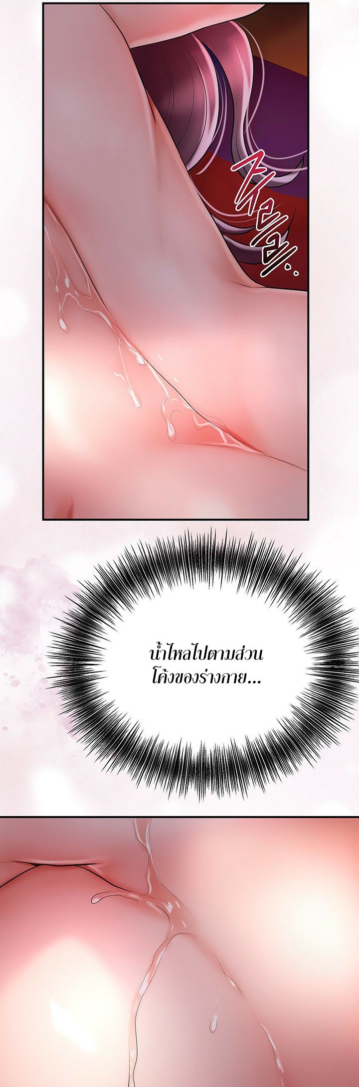 Brothel – Brothel – ตอนที่ 30 หน้า 41