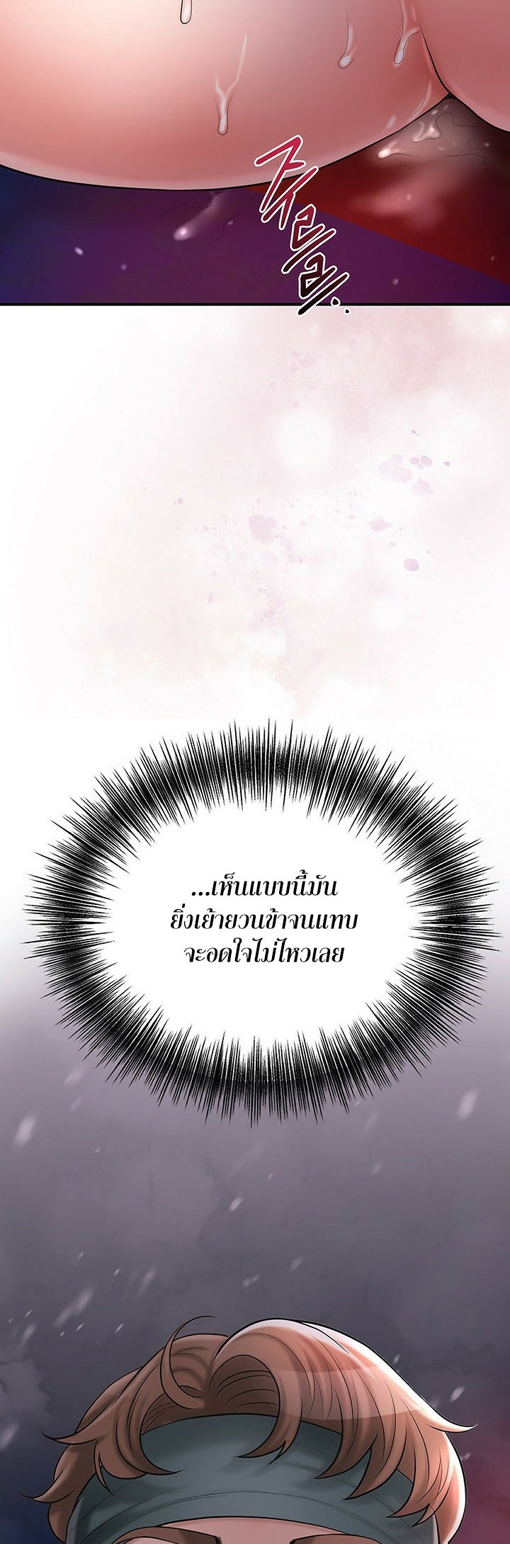 Brothel – Brothel – ตอนที่ 30 หน้า 42