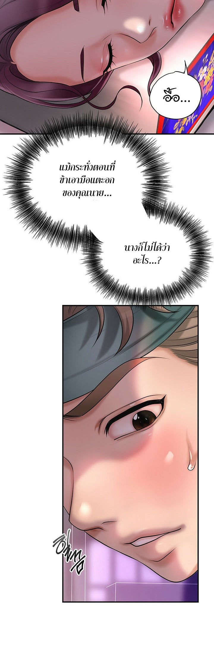 Brothel – Brothel – ตอนที่ 30 หน้า 45