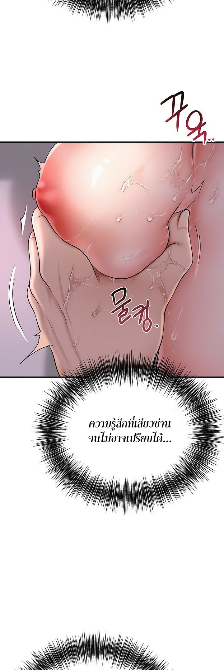 Brothel – Brothel – ตอนที่ 30 หน้า 48