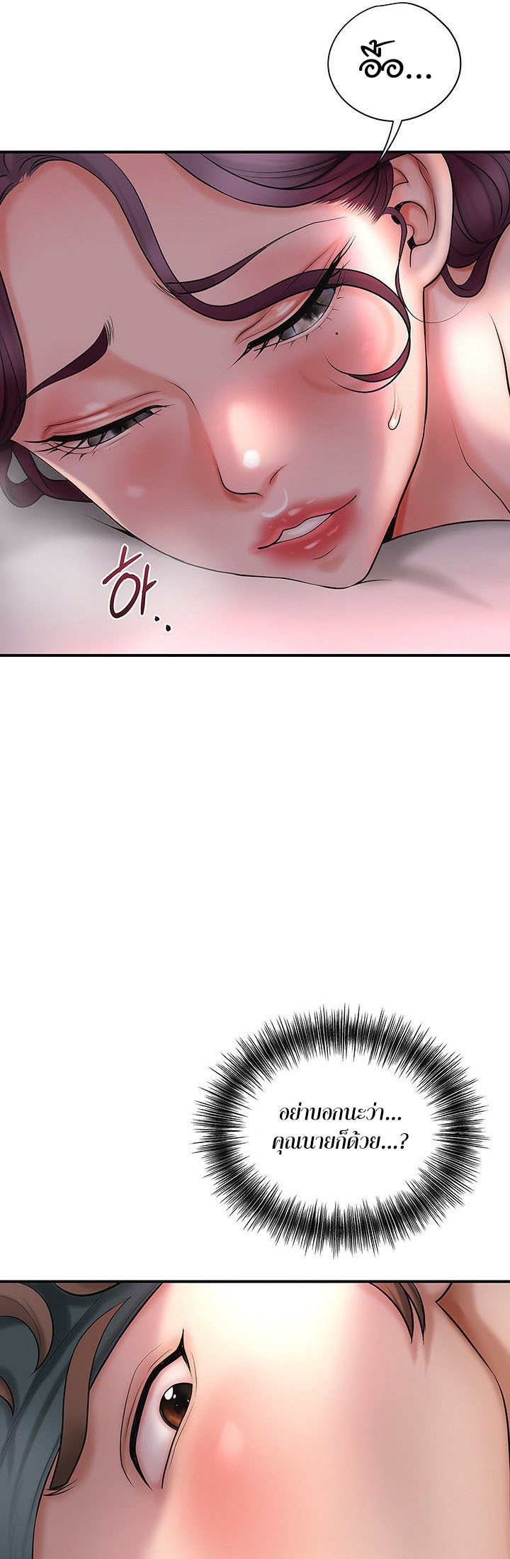 Brothel – Brothel – ตอนที่ 30 หน้า 51