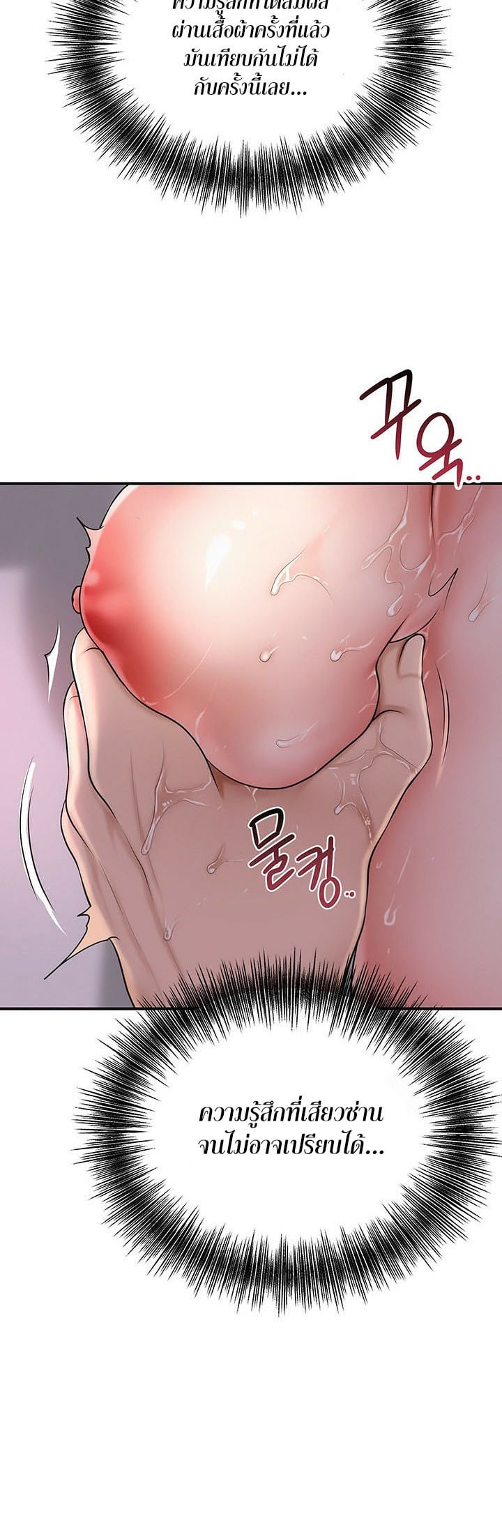 Brothel – Brothel – ตอนที่ 31 หน้า 2