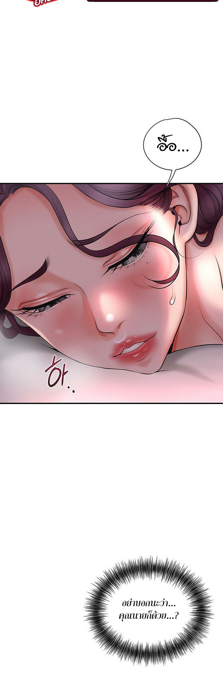 Brothel – Brothel – ตอนที่ 31 หน้า 5