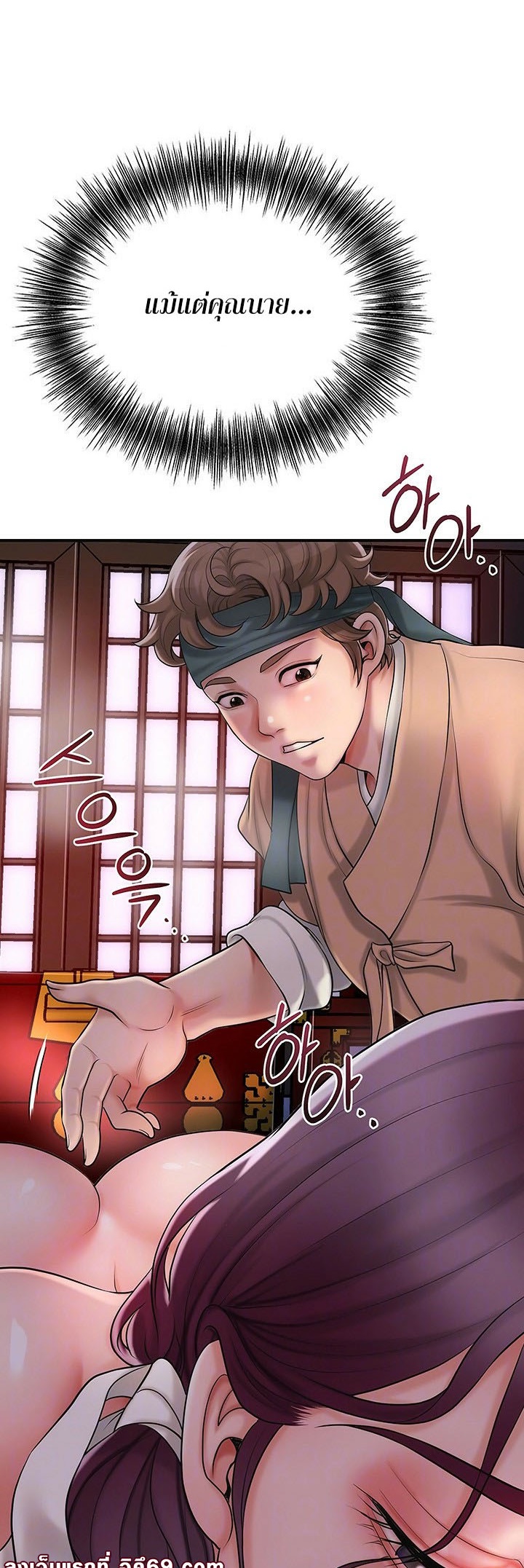 Brothel – Brothel – ตอนที่ 31 หน้า 9