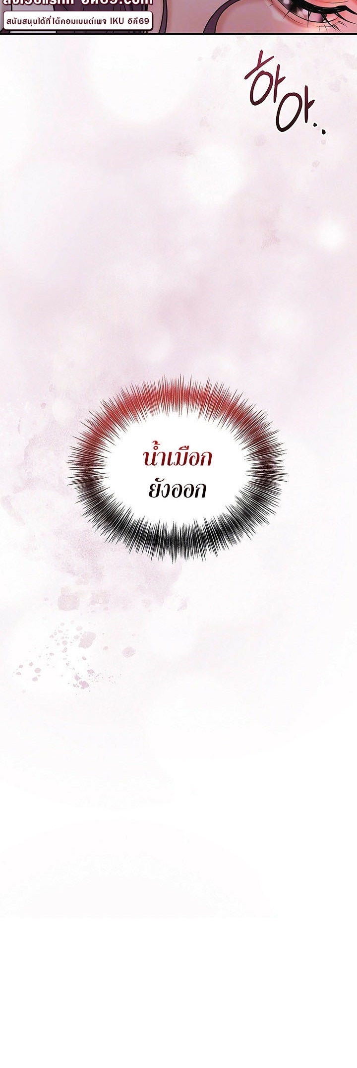 Brothel – Brothel – ตอนที่ 31 หน้า 10