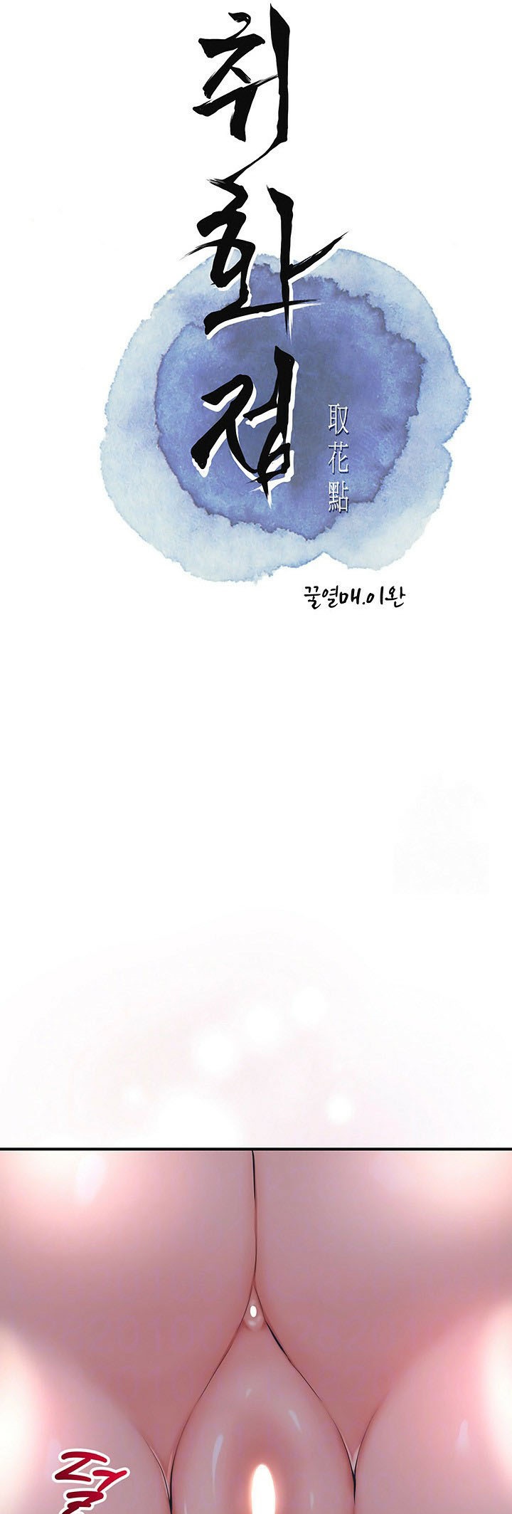 Brothel – Brothel – ตอนที่ 31 หน้า 11