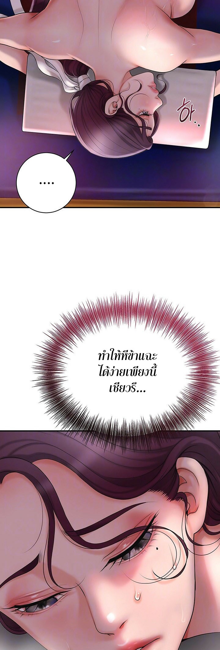 Brothel – Brothel – ตอนที่ 31 หน้า 14