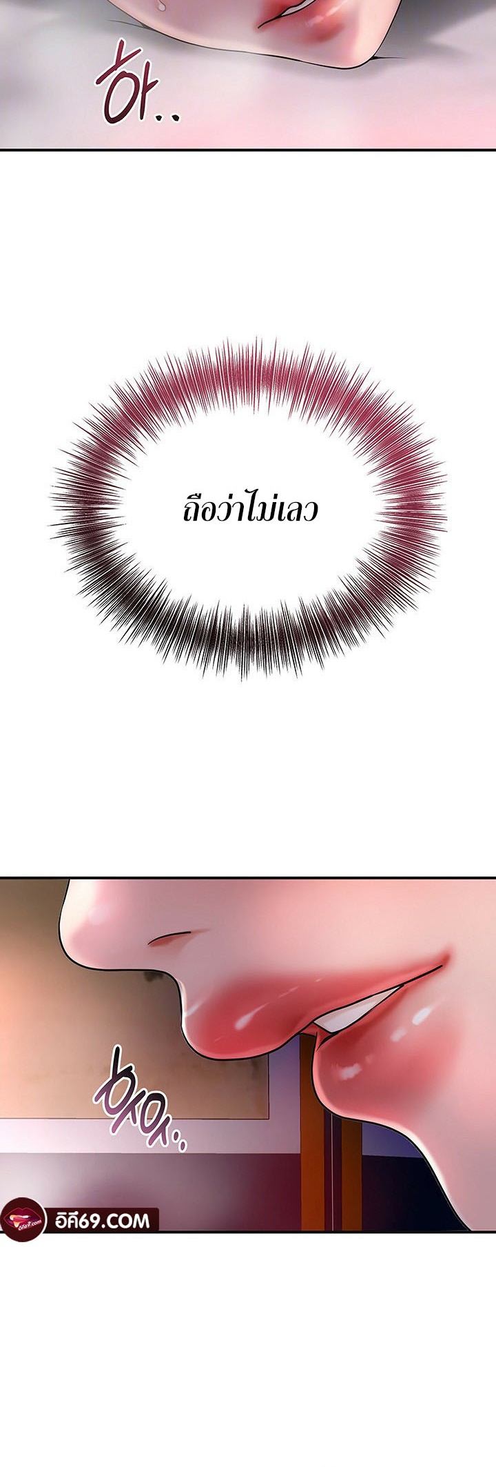 Brothel – Brothel – ตอนที่ 31 หน้า 15