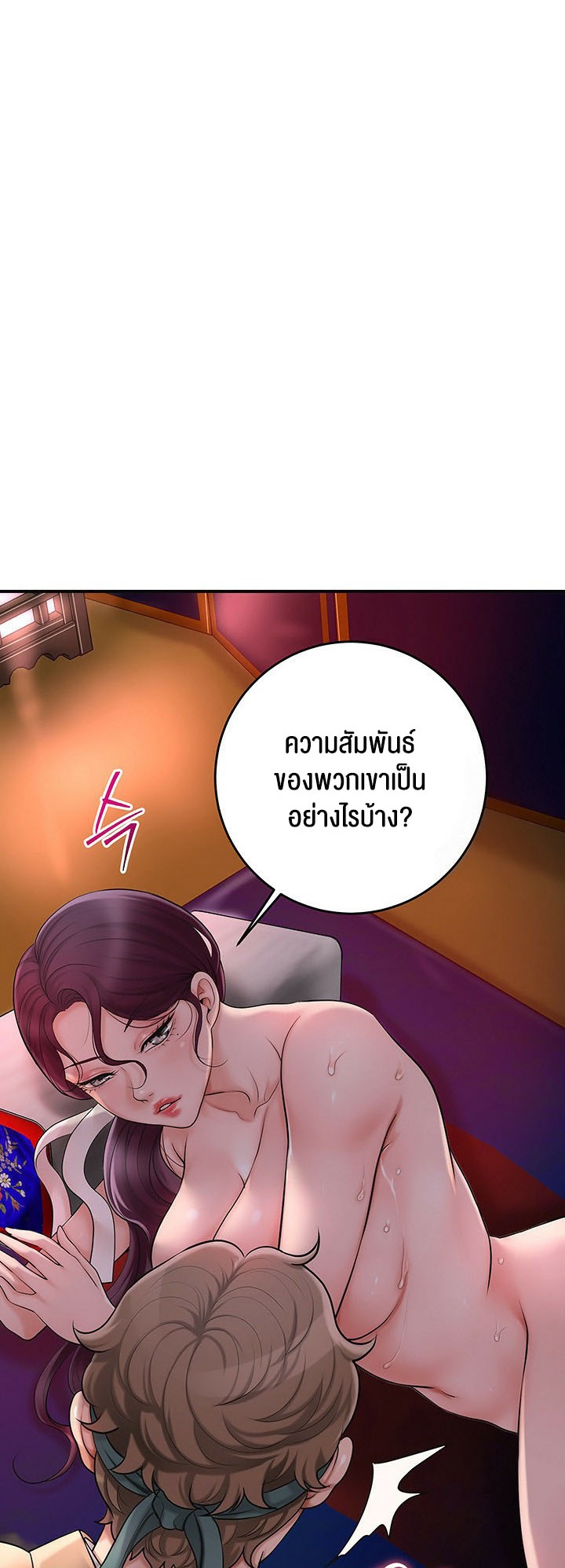 Brothel – Brothel – ตอนที่ 31 หน้า 17