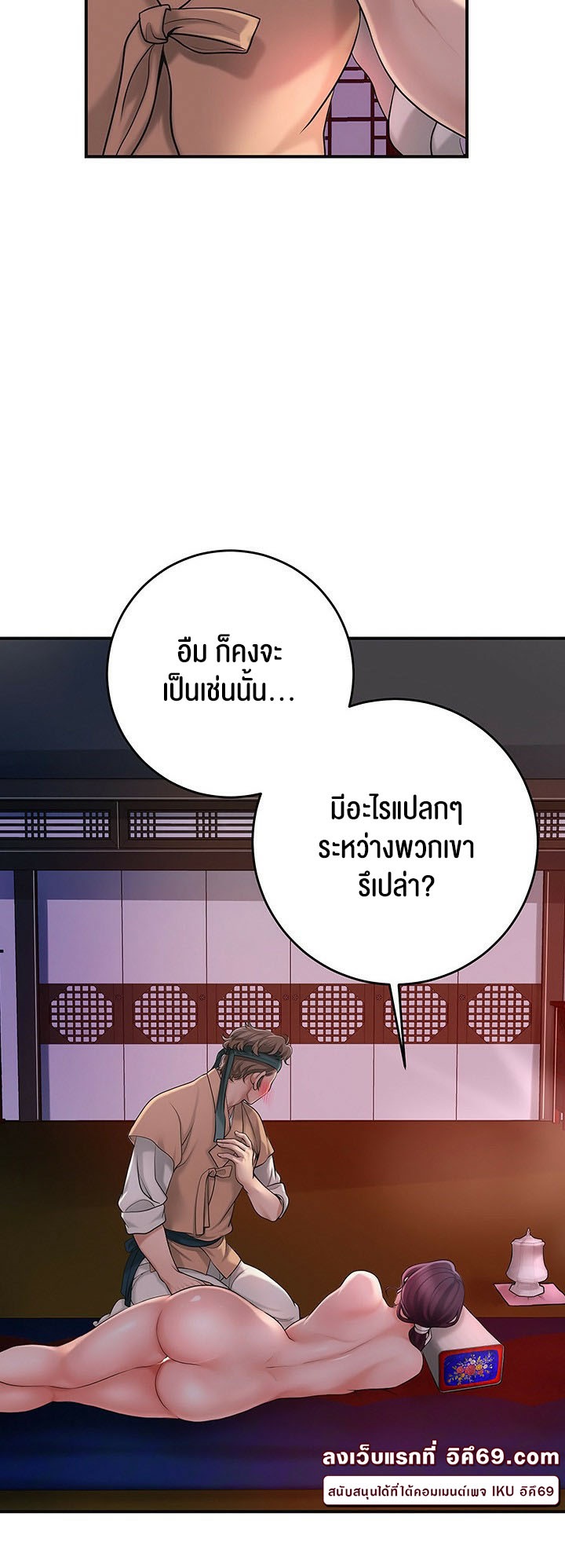 Brothel – Brothel – ตอนที่ 31 หน้า 20