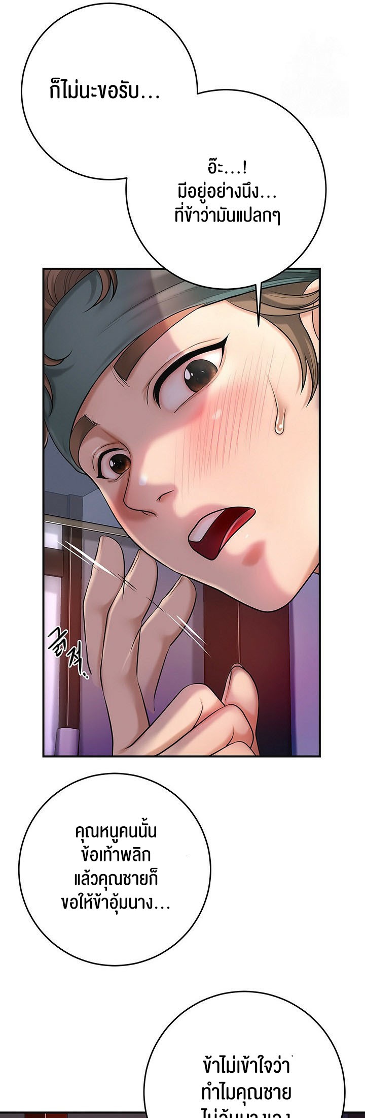 Brothel – Brothel – ตอนที่ 31 หน้า 21