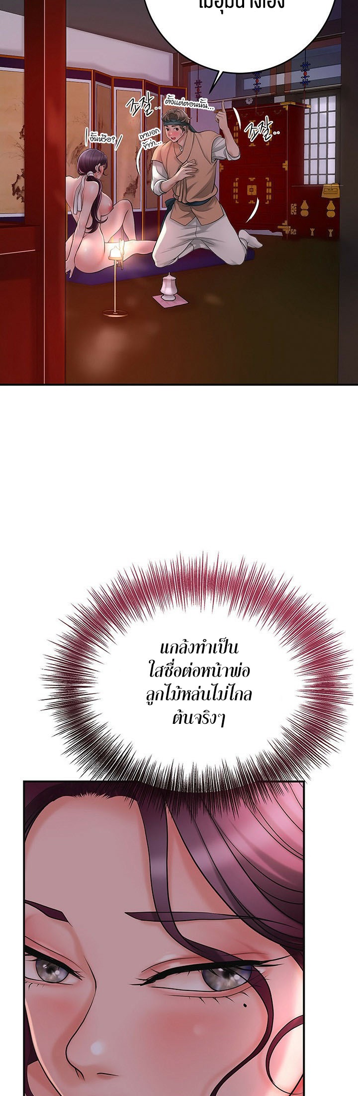 Brothel – Brothel – ตอนที่ 31 หน้า 22