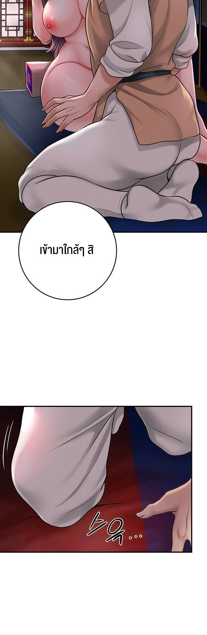Brothel – Brothel – ตอนที่ 31 หน้า 24