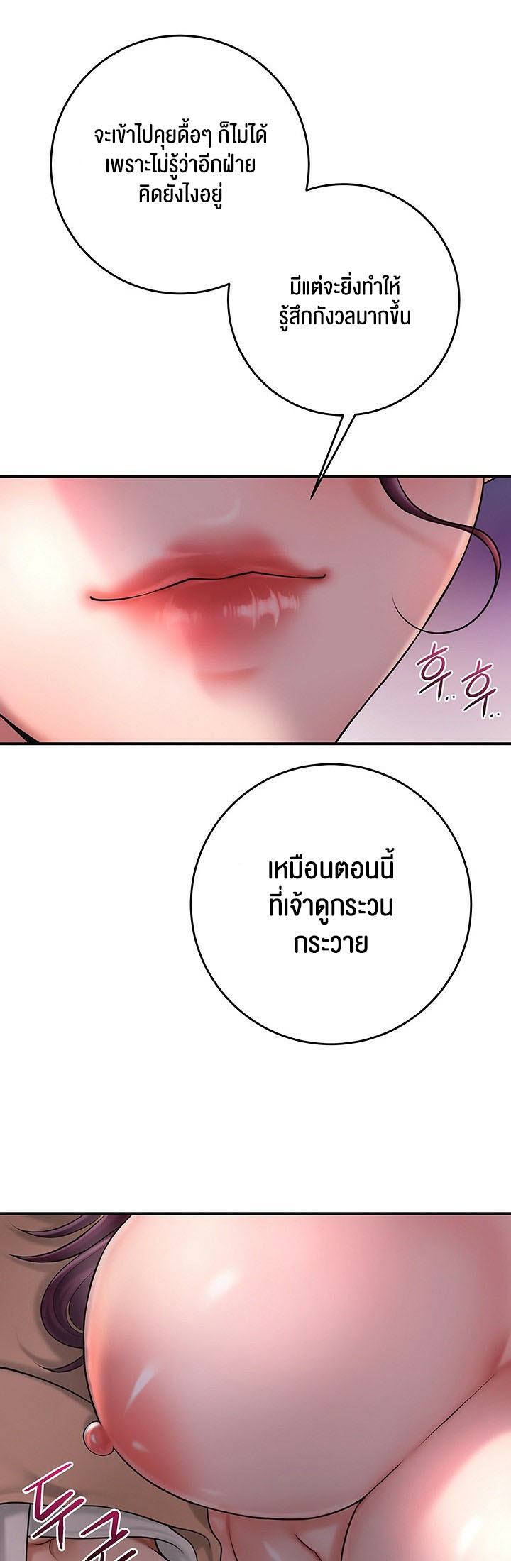 Brothel – Brothel – ตอนที่ 31 หน้า 26