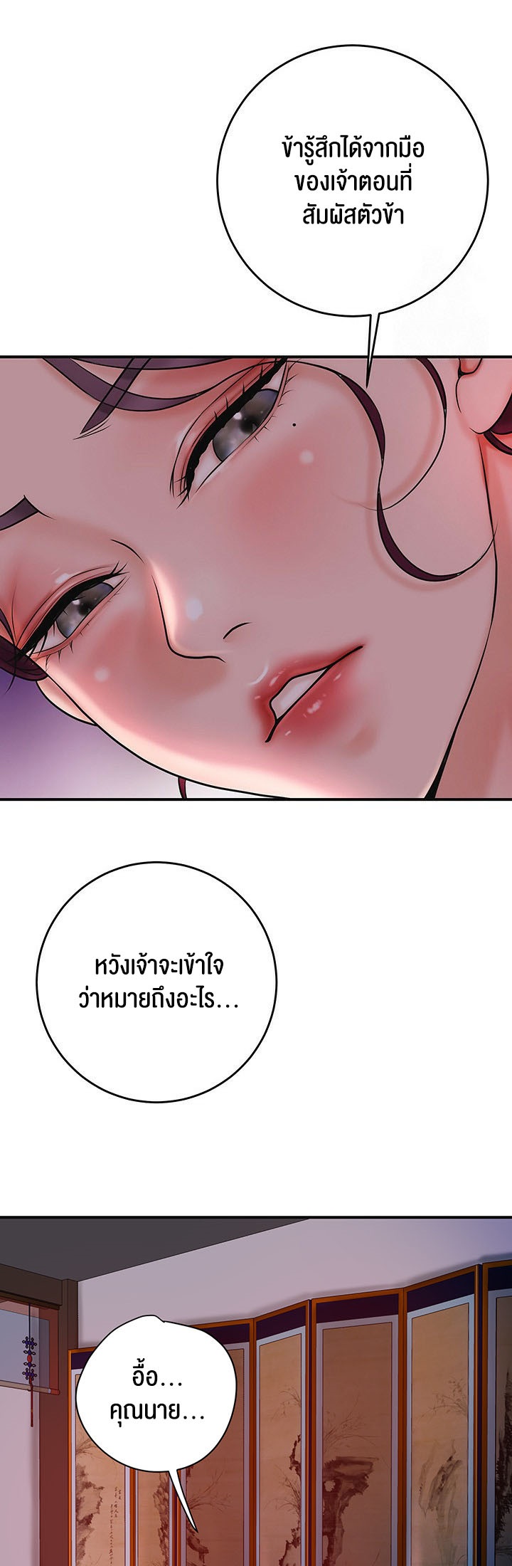 Brothel – Brothel – ตอนที่ 31 หน้า 28