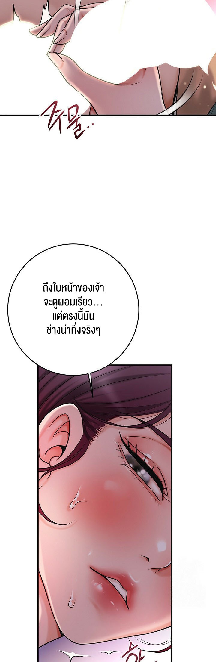 Brothel – Brothel – ตอนที่ 31 หน้า 33