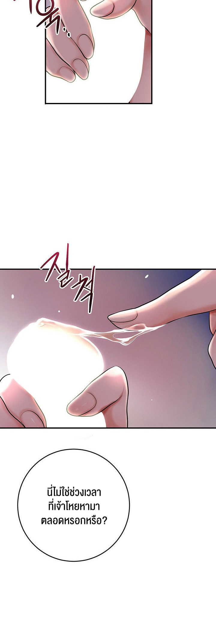 Brothel – Brothel – ตอนที่ 31 หน้า 38