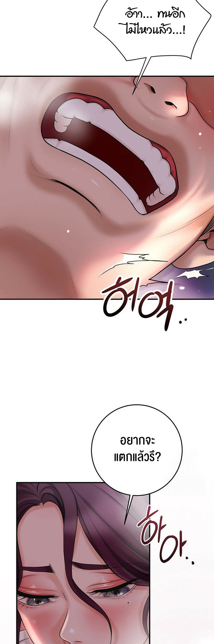 Brothel – Brothel – ตอนที่ 31 หน้า 44