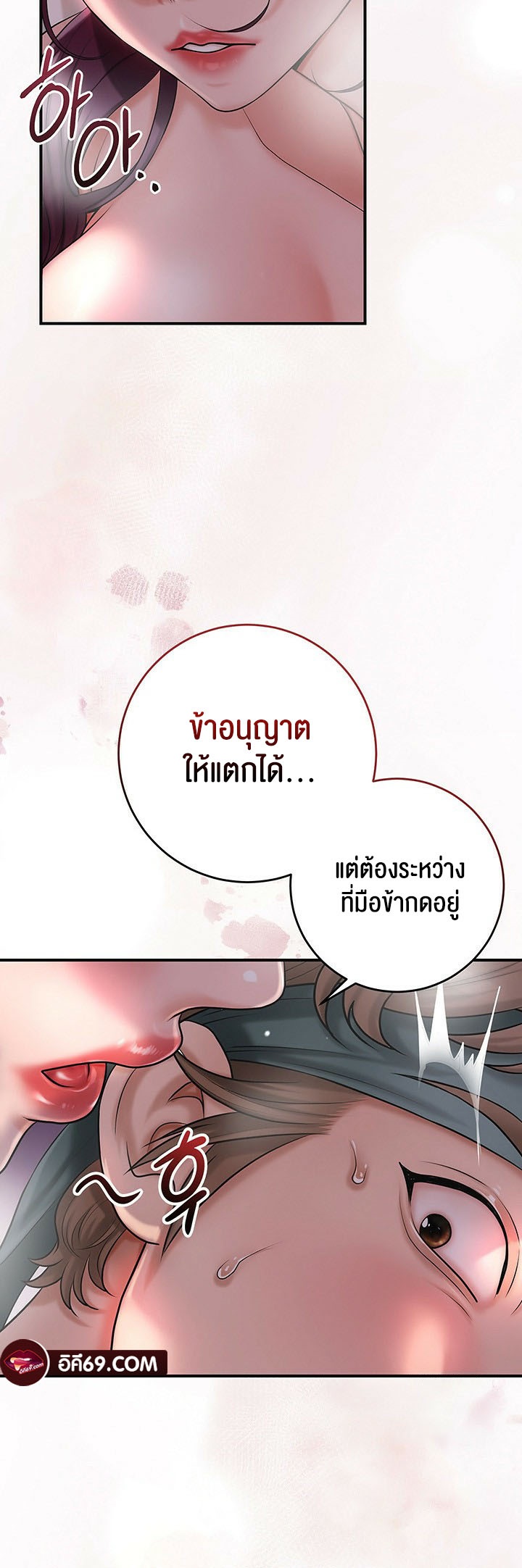Brothel – Brothel – ตอนที่ 31 หน้า 45