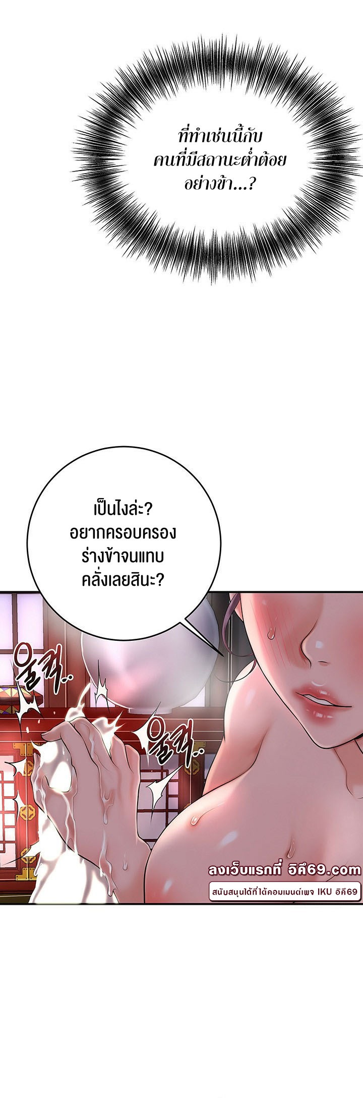 Brothel – Brothel – ตอนที่ 31 หน้า 50