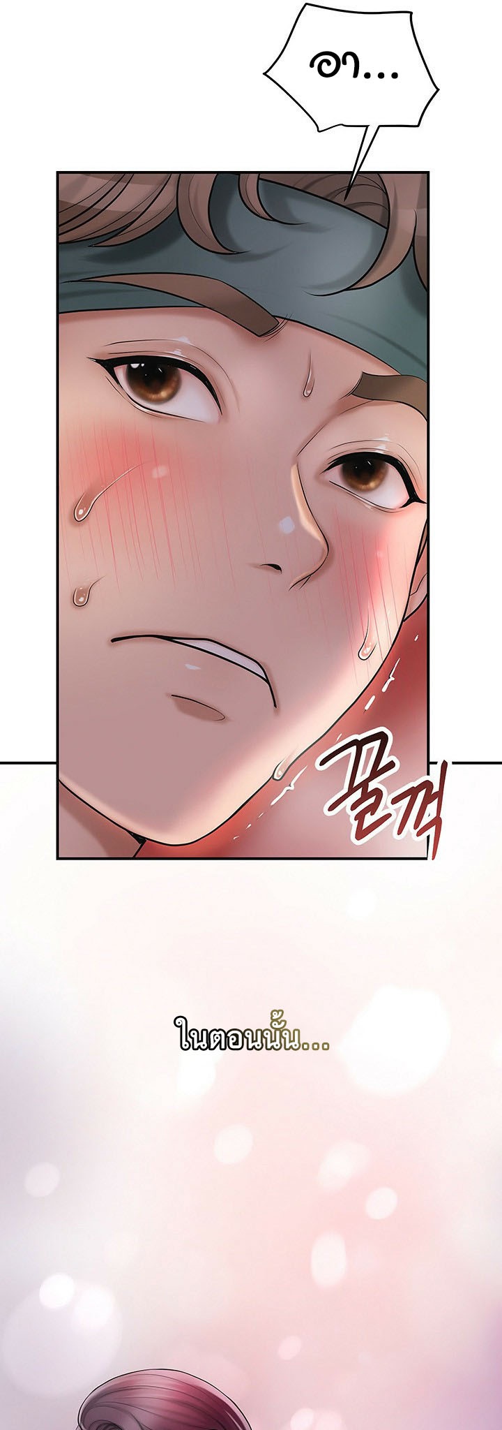 Brothel – Brothel – ตอนที่ 31 หน้า 51