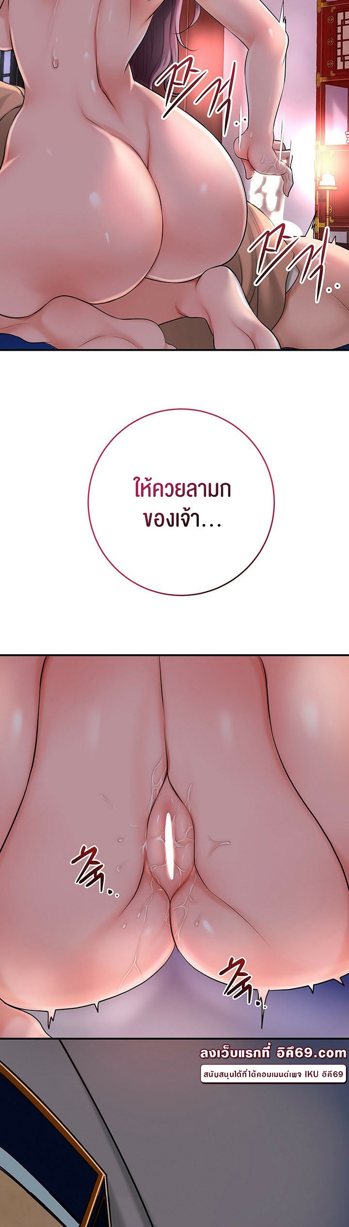 Brothel – Brothel – ตอนที่ 31 หน้า 58