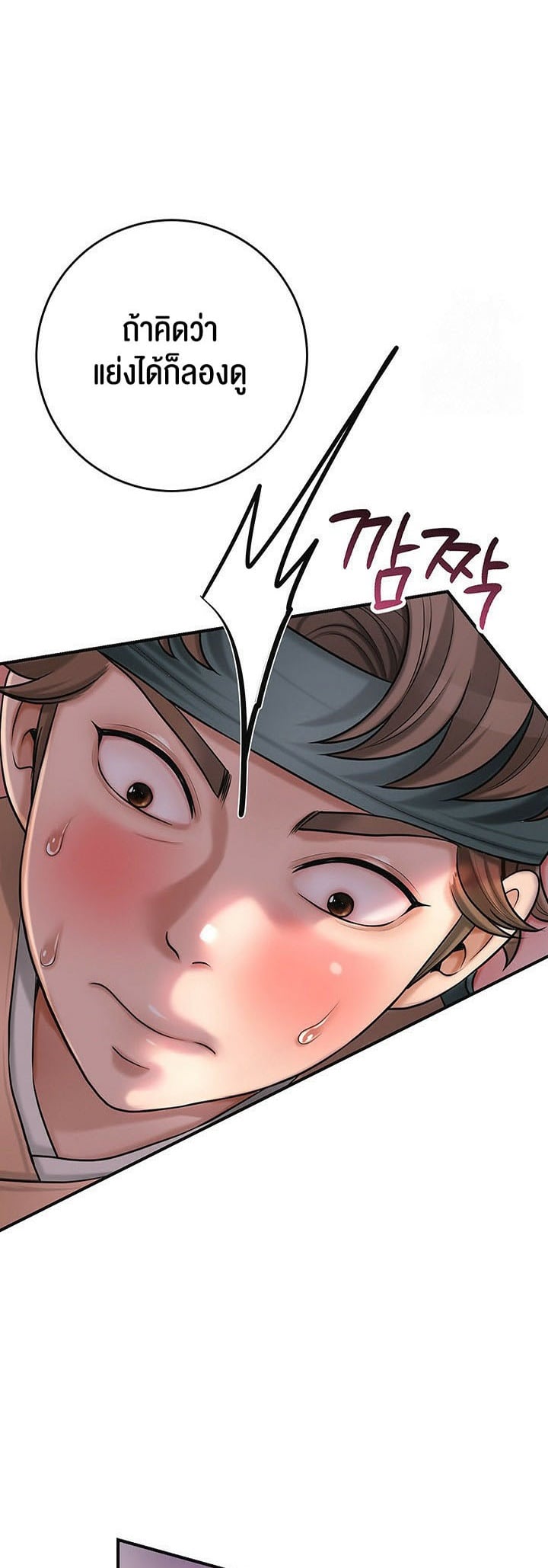 Brothel – Brothel – ตอนที่ 32 หน้า 3
