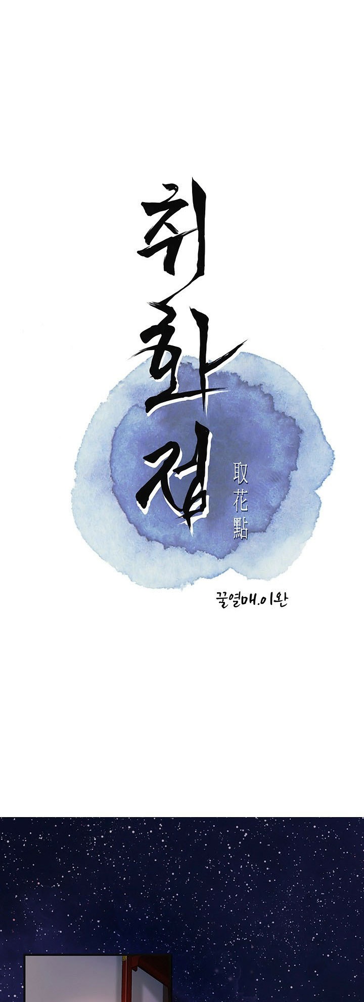 Brothel – Brothel – ตอนที่ 32 หน้า 9