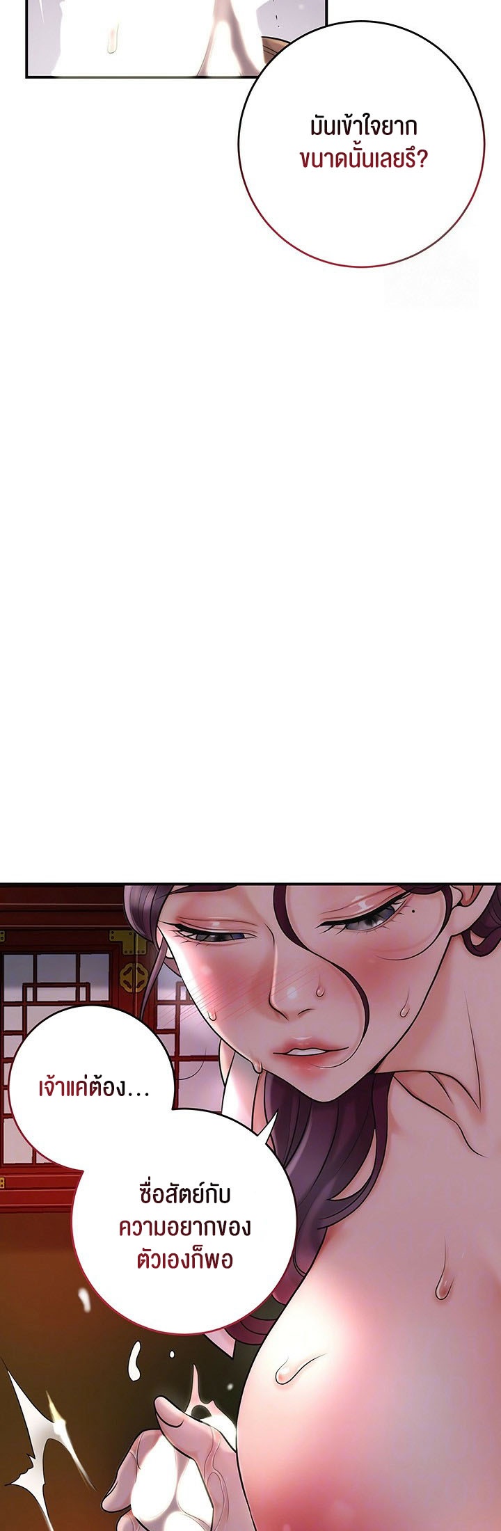 Brothel – Brothel – ตอนที่ 32 หน้า 12