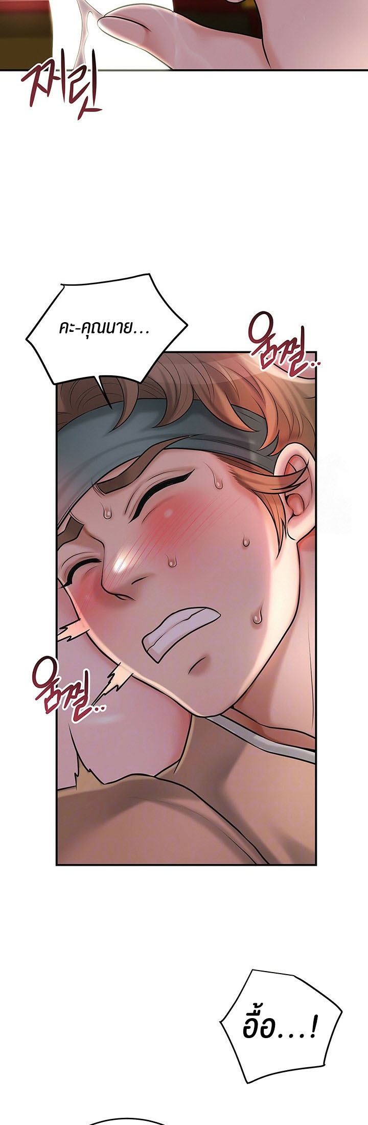 Brothel – Brothel – ตอนที่ 32 หน้า 14