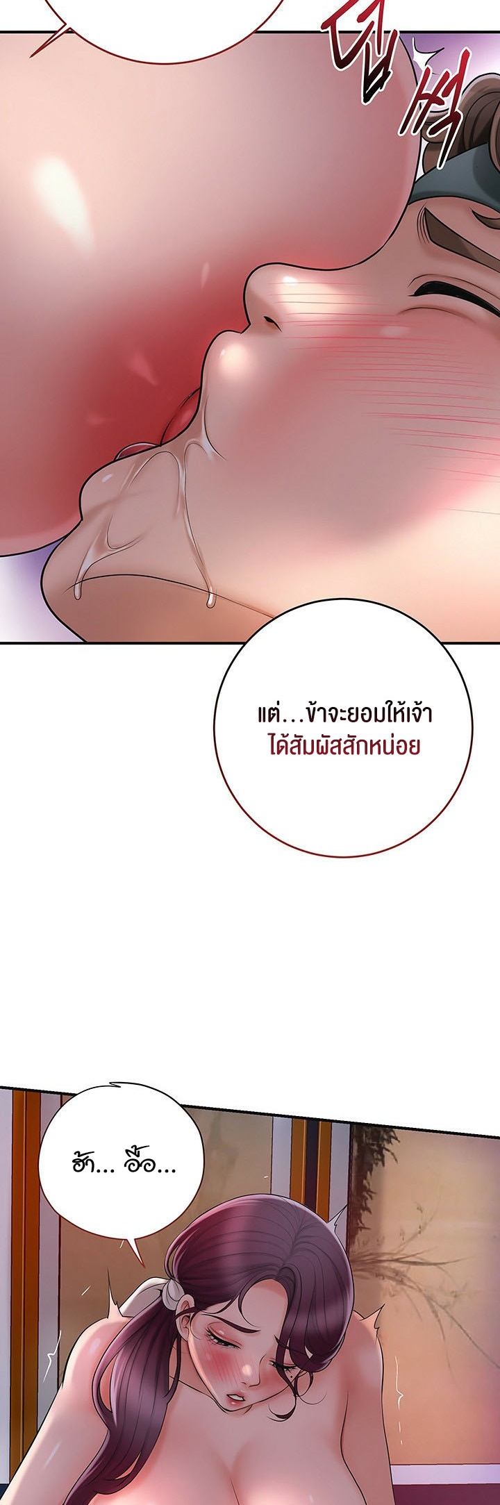 Brothel – Brothel – ตอนที่ 32 หน้า 17