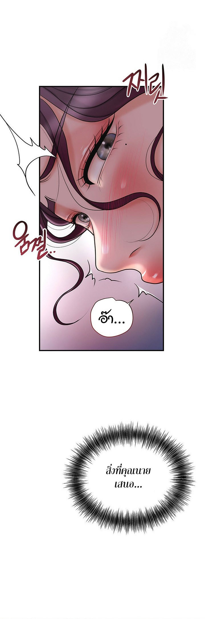 Brothel – Brothel – ตอนที่ 32 หน้า 19