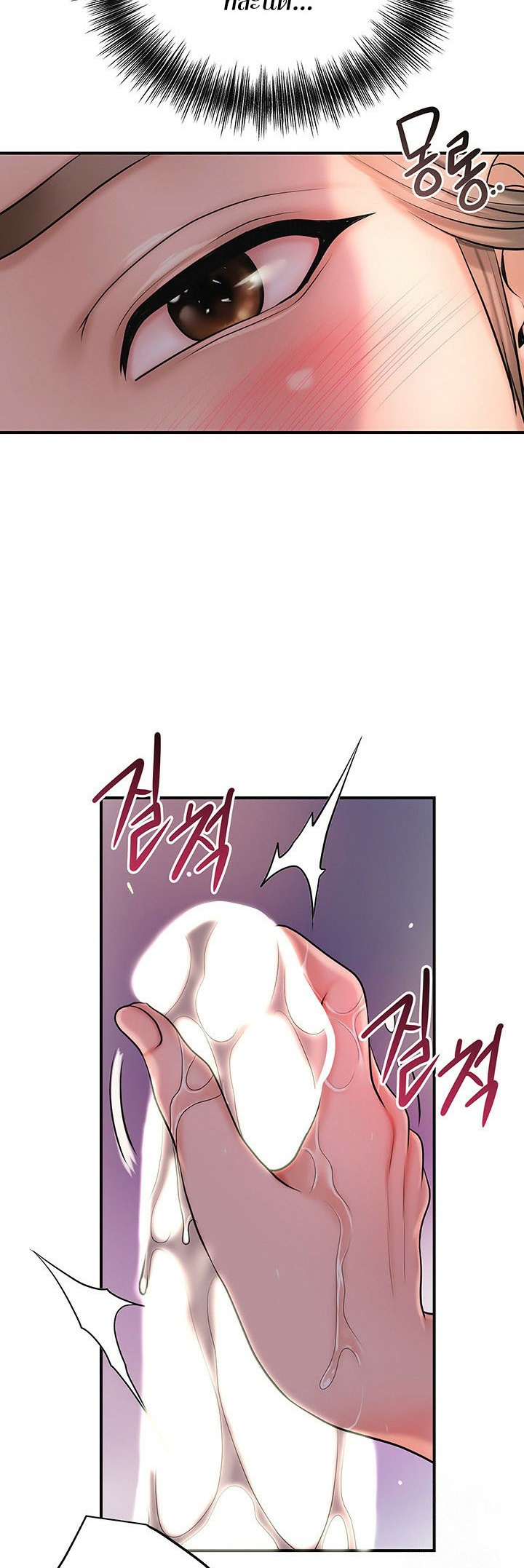 Brothel – Brothel – ตอนที่ 32 หน้า 24